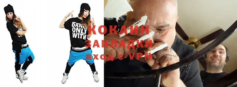 Кокаин VHQ  Калининец 